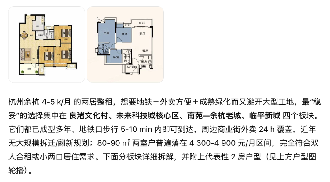 横评首款地产Agent，每个行业都该有个自己的垂类AI