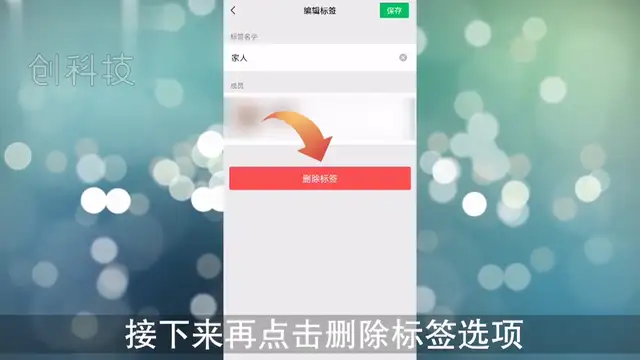 微信不给谁看标签怎么删除掉（微信朋友圈标签怎么设置）