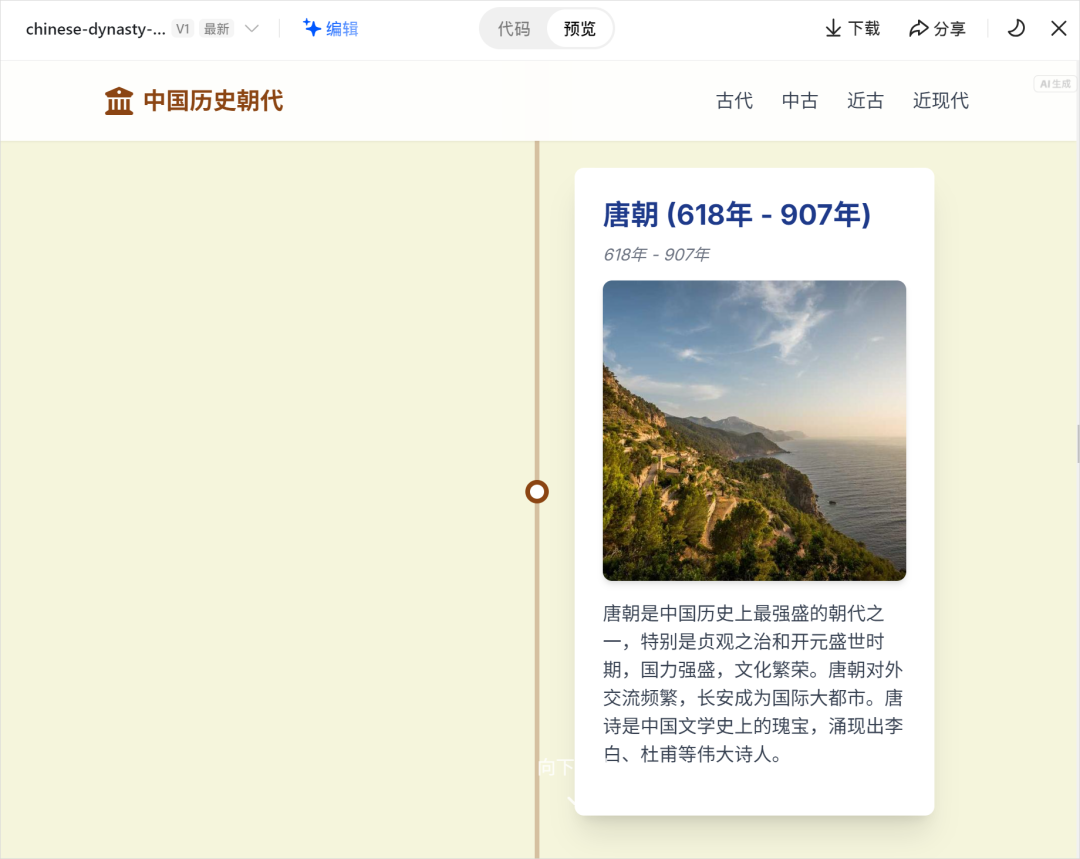 啊？豆包居然也开始卷AI编程了？