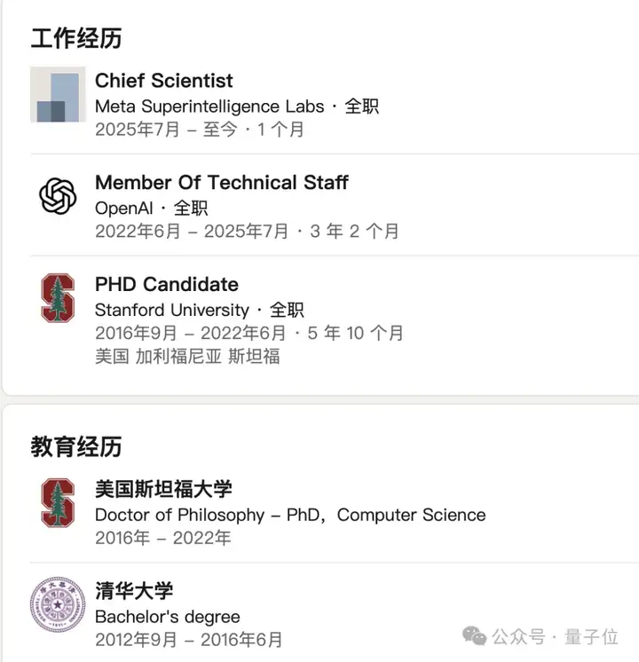 LeCun回应赵晟佳出任“首席科学家”