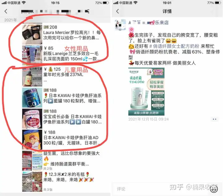 搭建自己的私域流量池,从人货场分析冲出重围的线下店铺