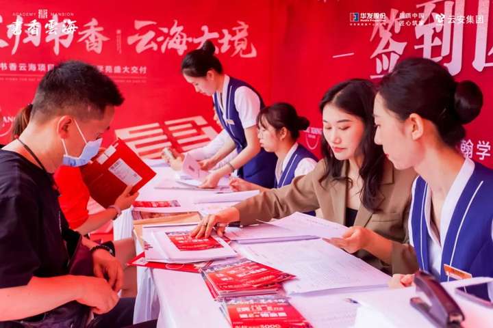 华发书香云海翰学苑提前4个月圆满交房交证,恭迎业主归家-昆明楼盘网