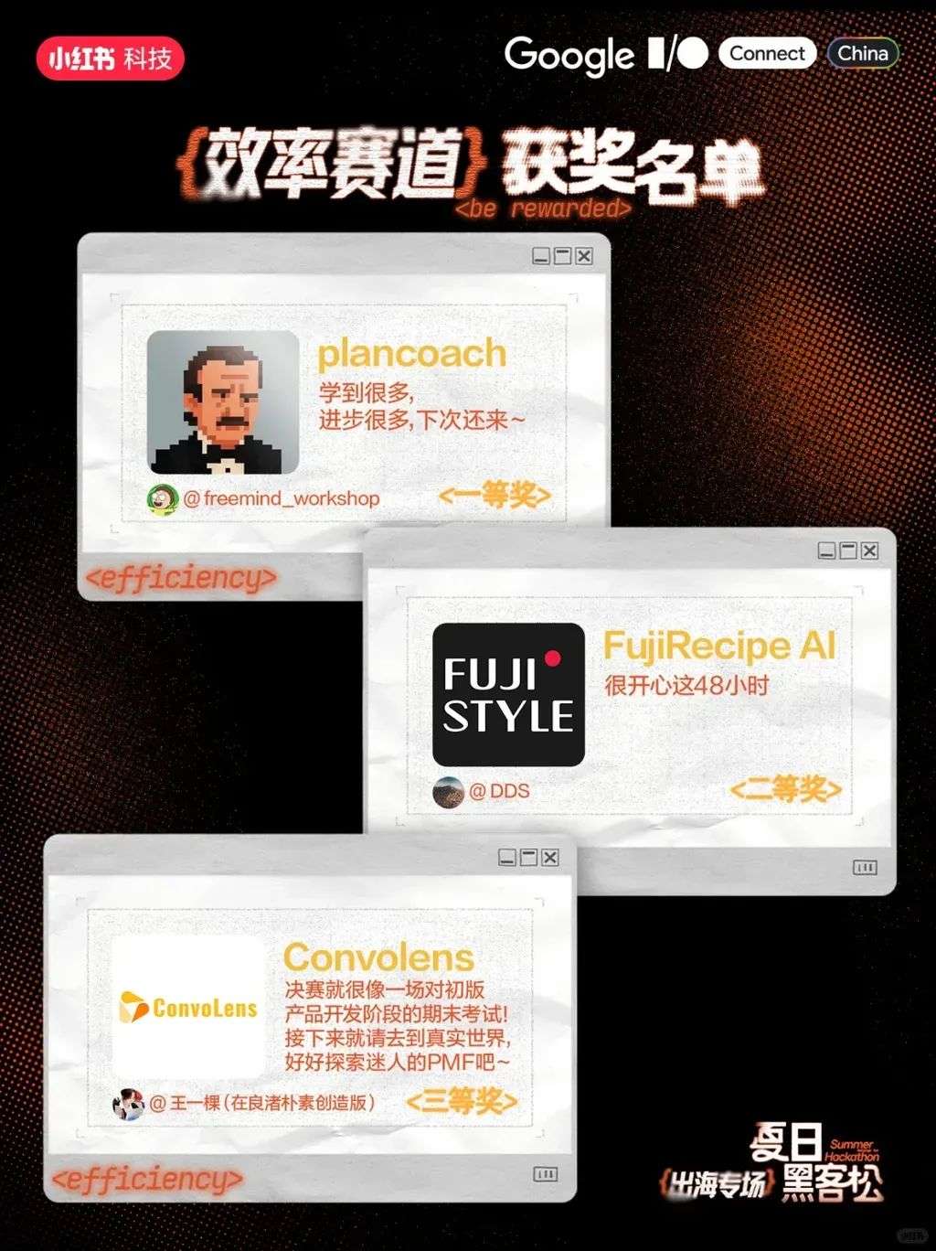 在小红书，我看见了新一代AI开发者的野蛮生长