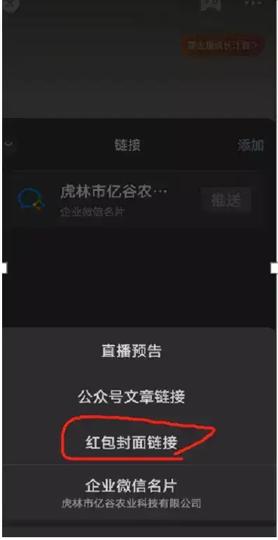 微信红包封面怎么设置（红包封面制作教程）
