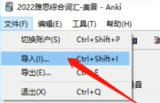 anki怎么用手机版（记忆神器anki使用教程）