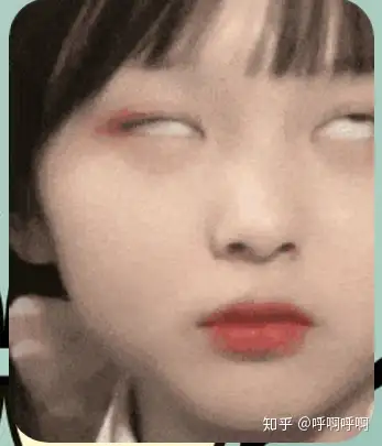 带黑丝圆眼镜的翻白眼表情包的特别白小女孩是谁? - 知乎