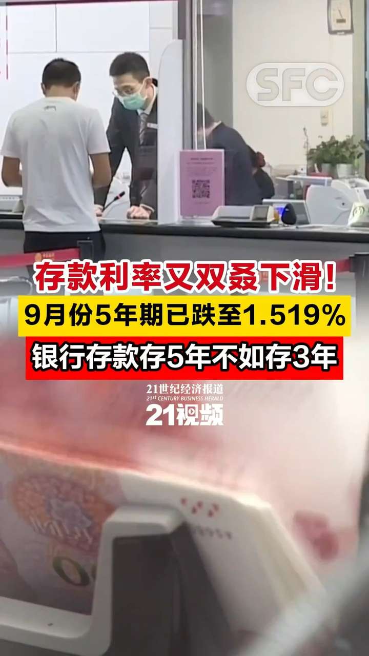 存款利率下滑,银行存款存 5 年不如存 3 年,你还会把钱存入银行吗? - 知乎