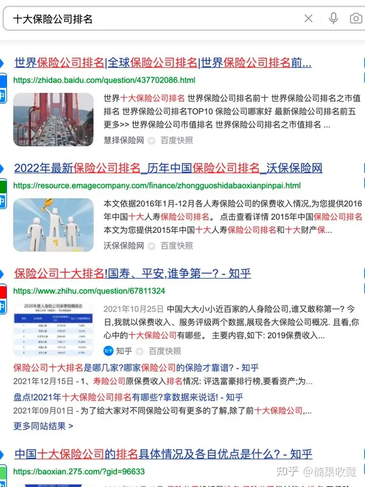 通过覆盖知乎保险蓝海词下的关键回答,实现精准引流年入百万