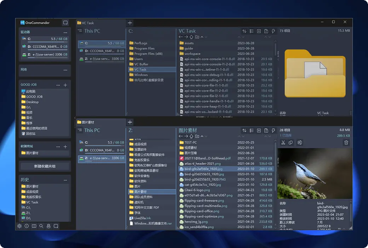 Windows 资源管理神器！美貌与功能并存！免激活版！- One Commander-山海之花 - 宝藏星球屋