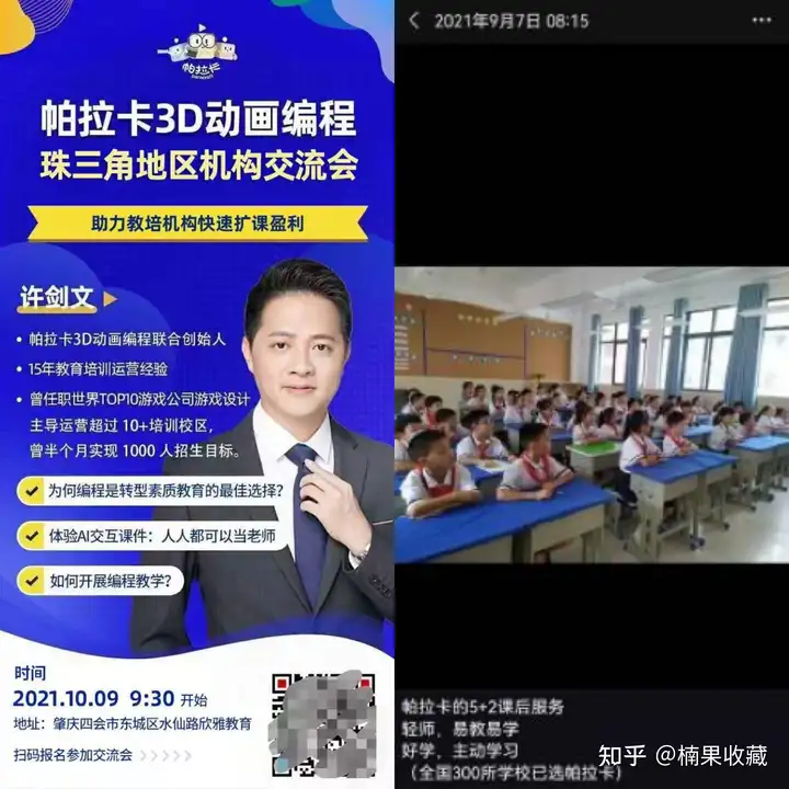教育动态与隐藏的商机