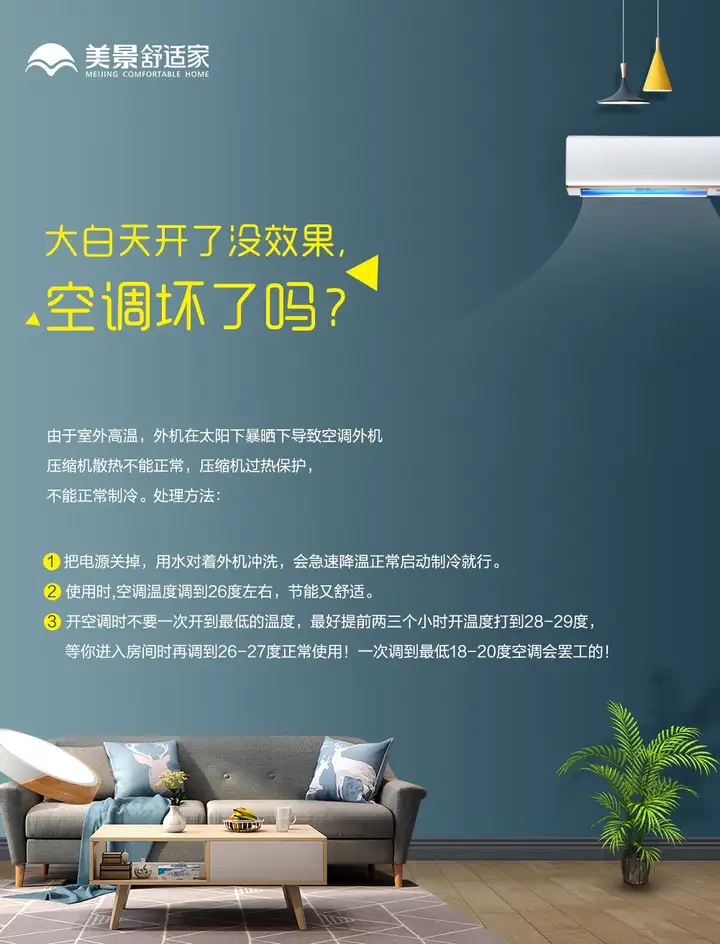 空调不制冷了怎么回事？