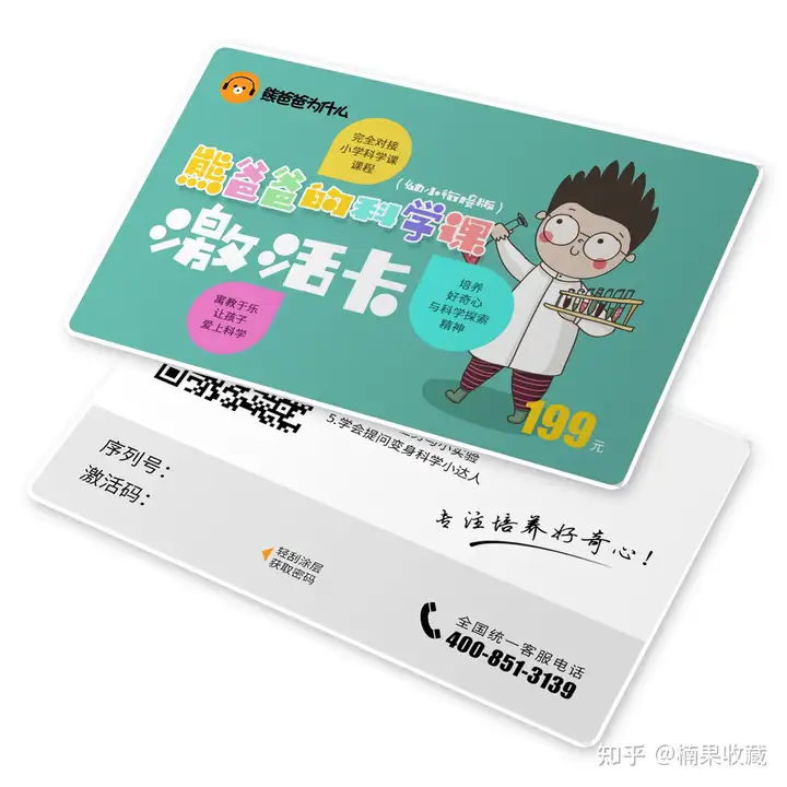 在儿童教育IP打造这个细分领域,我是怎样两年做到第一的