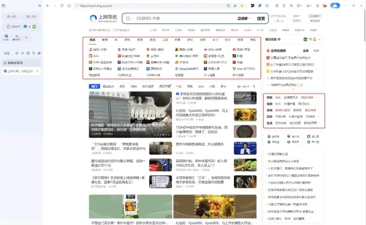 国产浏览器，终于放下「门户网站」的残念，彻底拥抱 AI