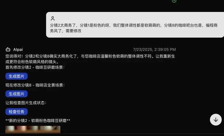 实测闲人一坤的AIpai：用他自己的工具，能复制《山海奇镜》吗？