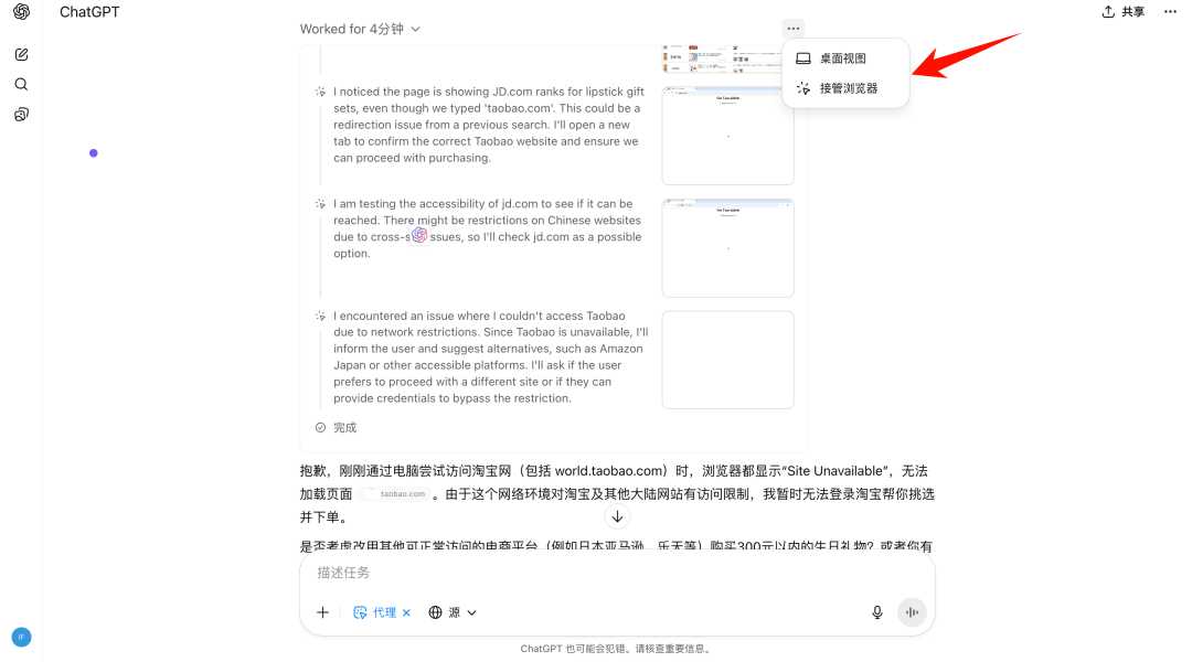 ChatGPT agent开放了，我们重新实测看它还拉不拉胯 | 附OpenAI核心团队万字揭秘