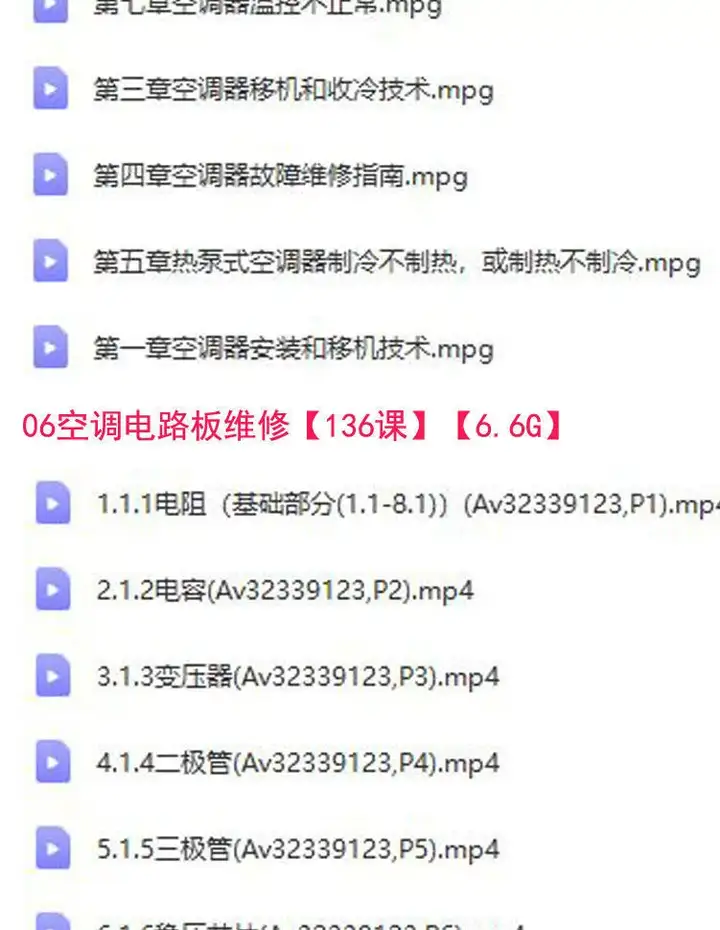 图片[7]-26.9G空调维修视频教程【全网最全】 空调拆解检修故障排查安装组装管道通风控制器【电商热销53】-暗冰资源网