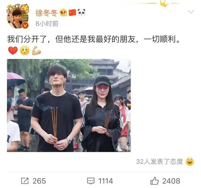 如何评价徐冬冬尹子维的恋情？香港第一深情的疯狂中年恋