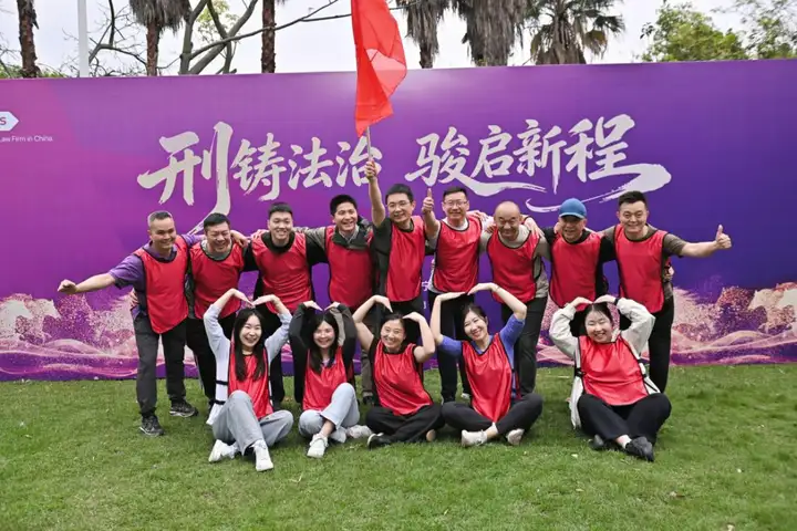 刑铸法治 骏启新程｜大成刑委会2025年会盛典耀启邕城