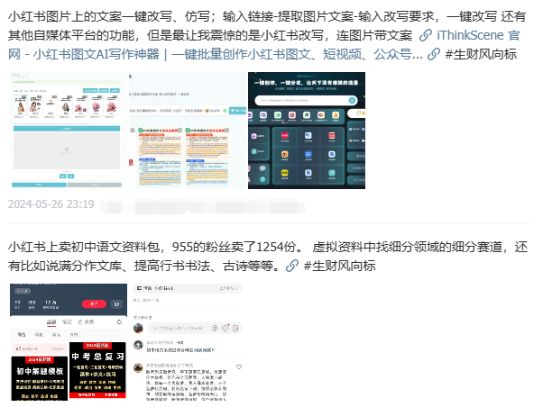 准备做小红书知识付费了