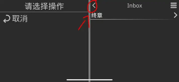 图片[6]-【新手必看】ios玩游戏：xp3Player模拟器-糯五游戏网