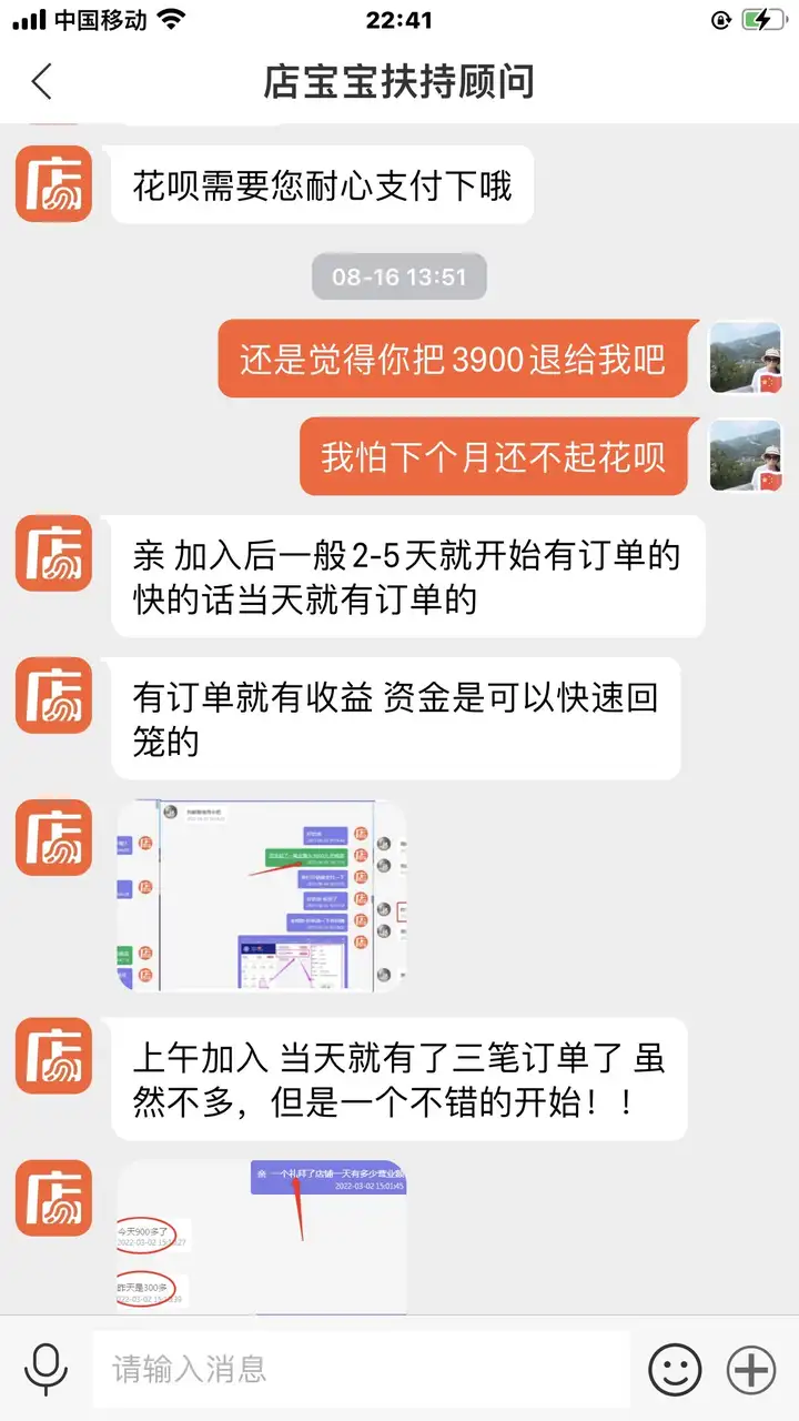 店宝宝到底靠不靠谱? - 知乎