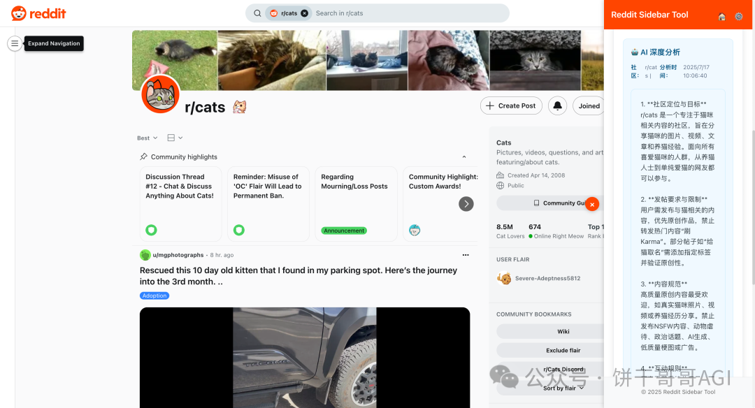 AI Reddit2.0 发布｜AI 在出海社媒场景的落地实践