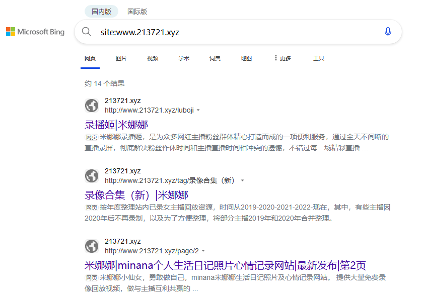 必应开始收录米娜娜网新域名了-墨铺