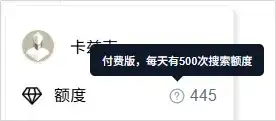 秘塔AI也终于悄悄上线了DeepResearch。