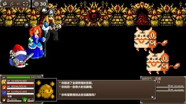 图片[8]-安卓手机游戏《史诗战斗幻想 5》经典回合制 RPG+多角色养成+奇幻冒险玩法，最新中文完整解锁版 - 山海之花 - 宝藏星球屋-山海之花 - 宝藏星球屋