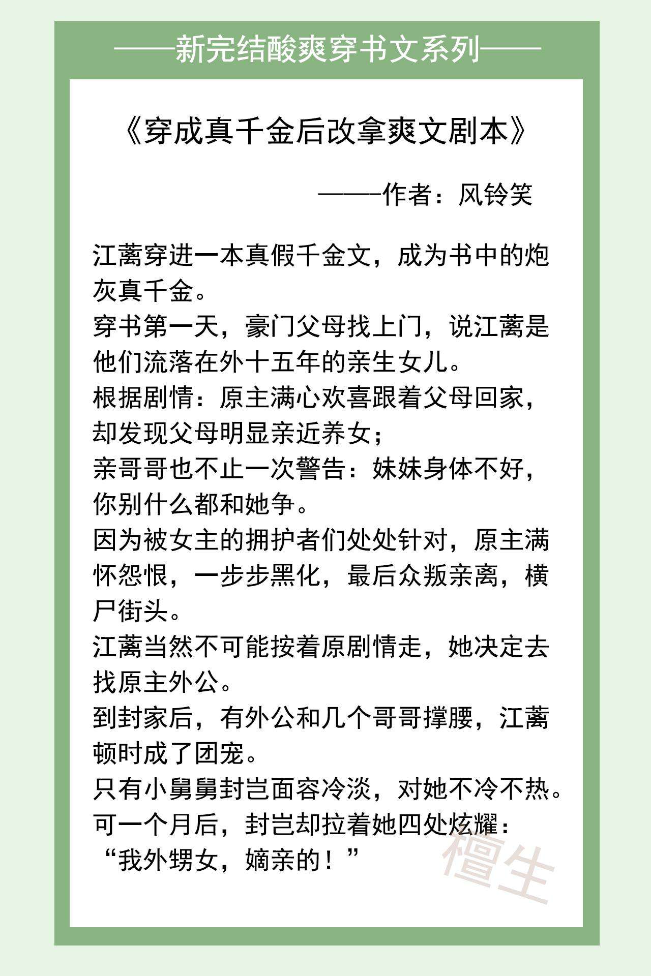 穿越小说排行榜前十名完结篇 十大必看女主穿越小说