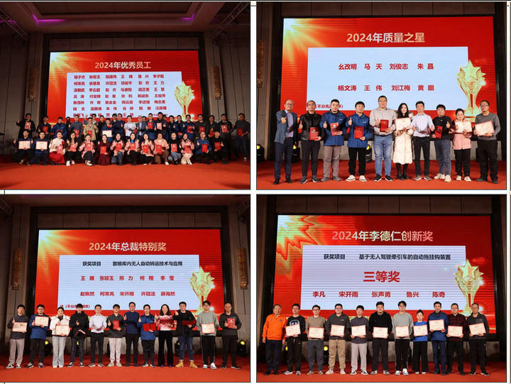 立得空间隆重召开总结表彰大会暨新春晚会