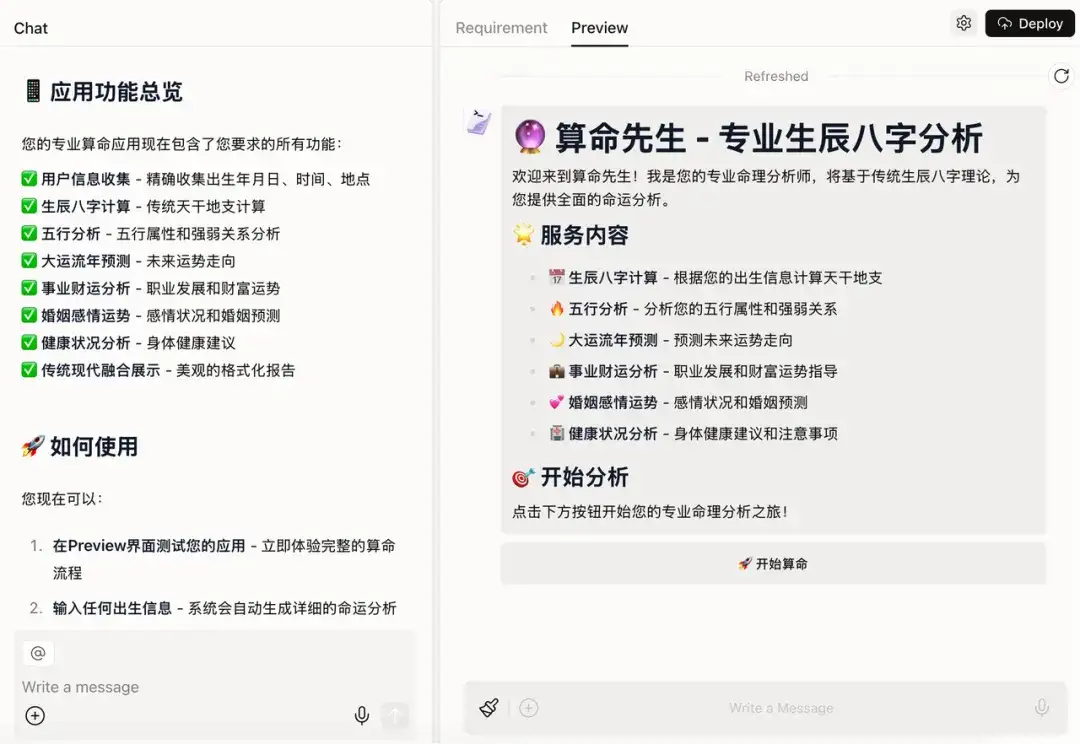终结Coding？ShellAgent三句话造出马斯克同款「AI女友」！