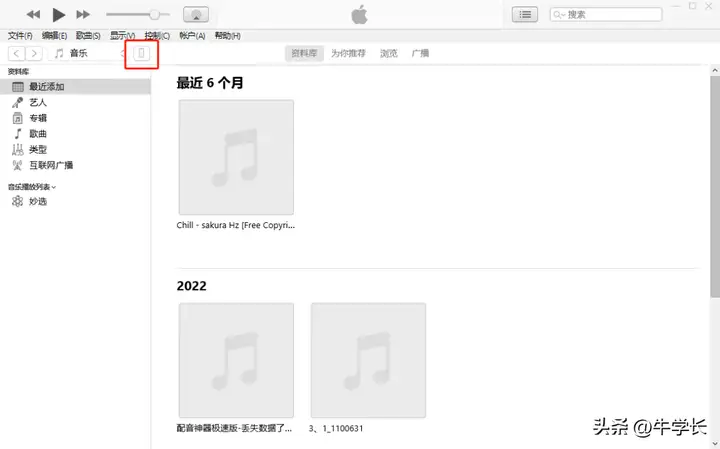 itunes备份文件在哪（iTunes下载文件保存的位置讲解）