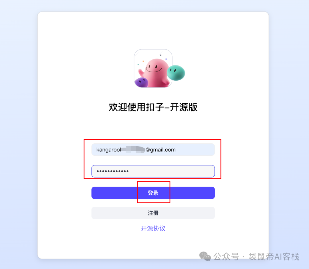 一键云部署Coze后，用它终结了当代年轻人的看病PTSD【含喂饭级教程】