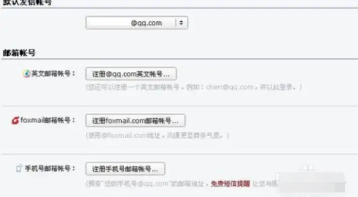 正确邮箱格式QQ.COM怎么输（图解QQ邮箱的格式写法）