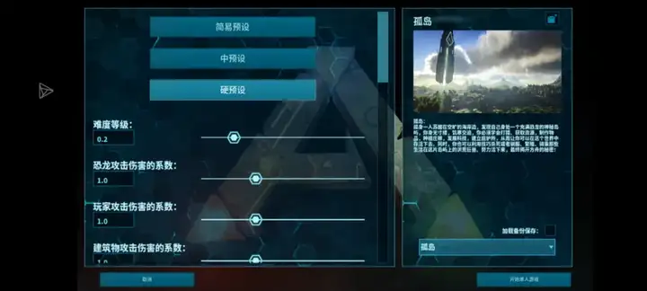 图片[4]-《方舟：终极移动版》已上架手机端！安卓版+iOS苹果双端免费玩，亲测巨魔完美运行！附带电脑版资源-山海之花 - 宝藏星球屋