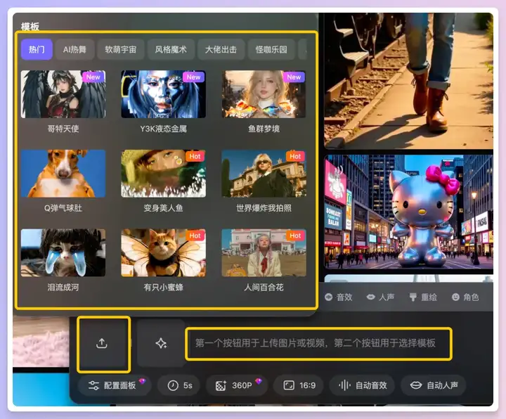 拍我AI，AI视频的抽象之王哈哈哈哈哈