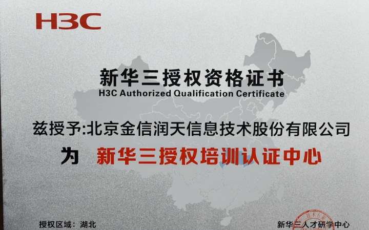 新华三H3CIE认证培训机构怎么选？ 