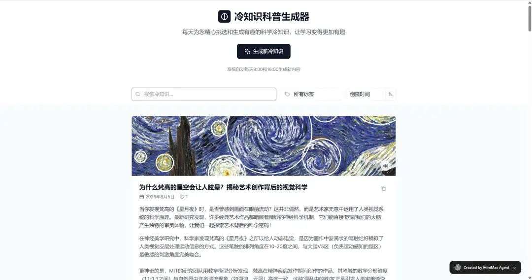 离谱，用上了一个非常逆天的Agent...