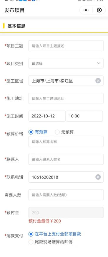 安装工人在什么平台找？找工人师傅干活在什么网