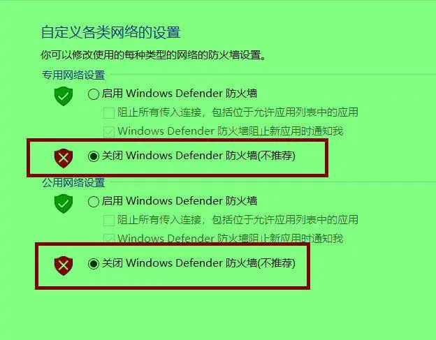 电脑防火墙怎么关闭？图解Windows防火墙的关闭方法