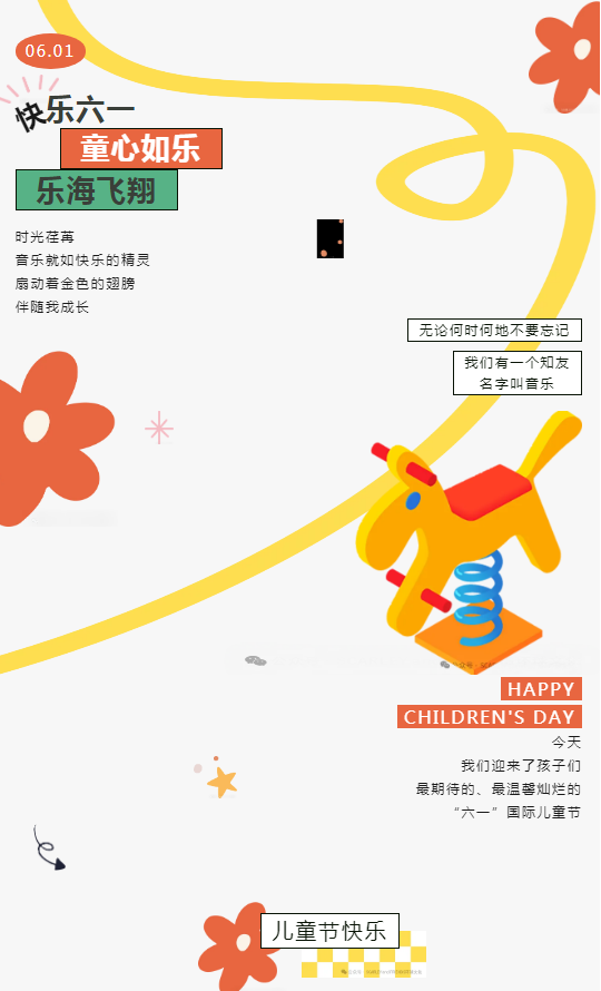 中澳青少年音乐节群星闪耀 乐悦生辉 童心永驻