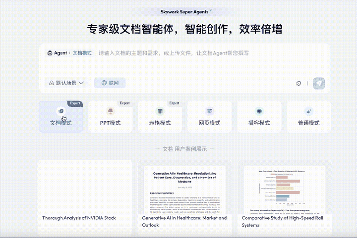 AI版Office全网首测，键盘鼠标彻底退休！打工人沸腾