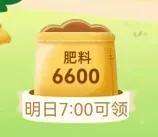 芭芭农场多久能领到水果？芭芭农场14级满了就可以了吗