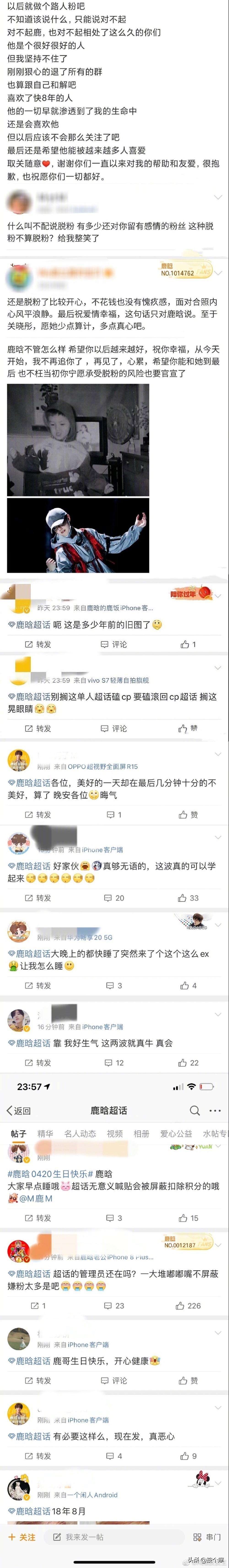 关晓彤一天两次鹿晗是啥意思（鹿晗确实已结婚生子）