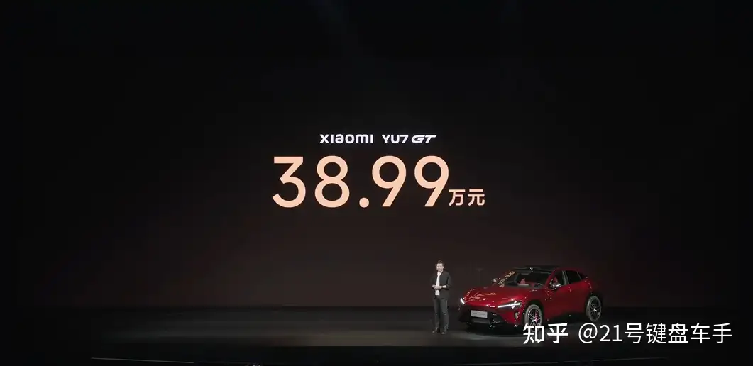 小米 YU7 GT 正式上市，定价38.99万元，这个定价策略怎么样？预计销量如何？