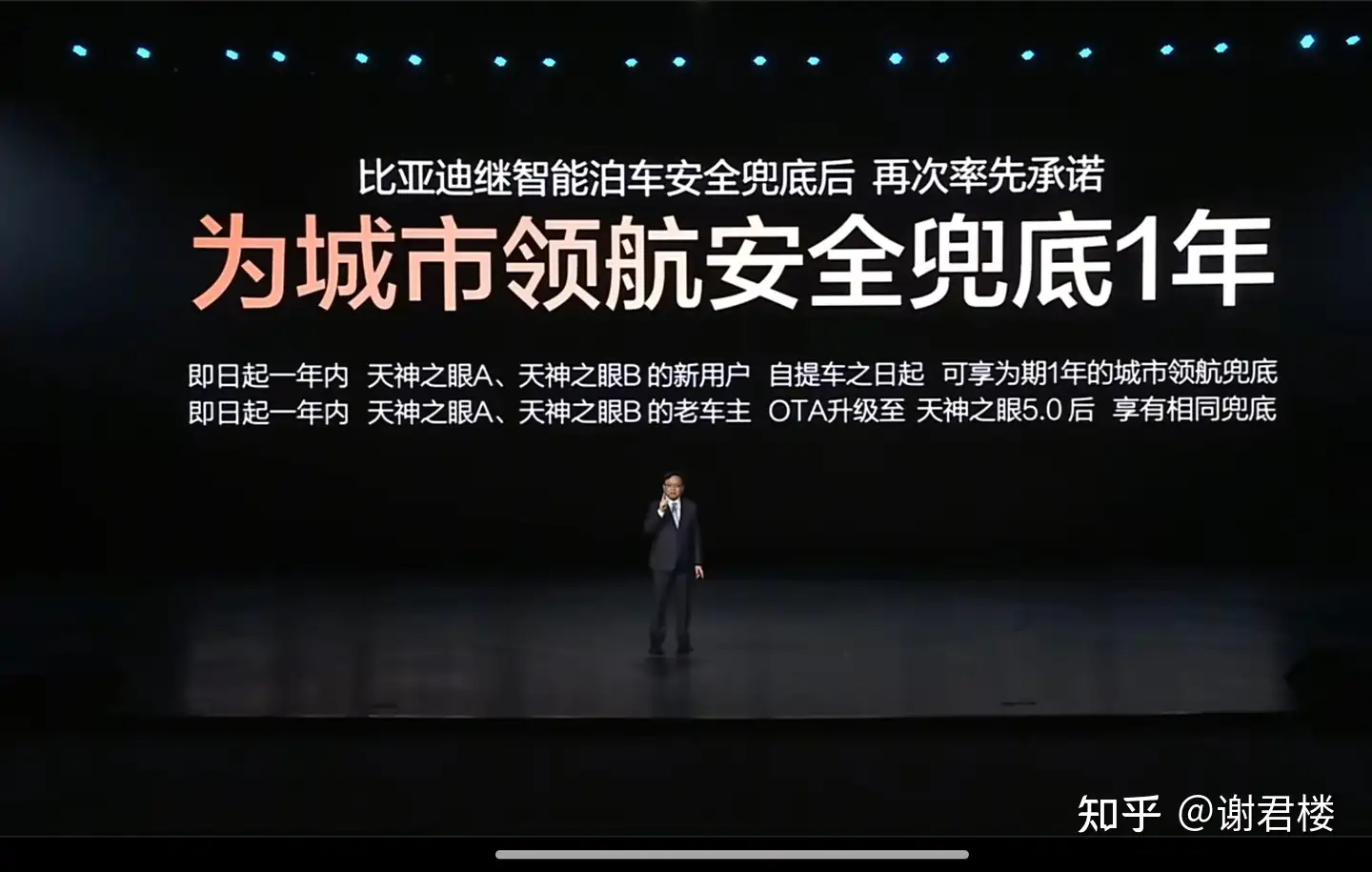 为什么比亚迪既能自研芯片，又敢兜底 1 年？如何评价？