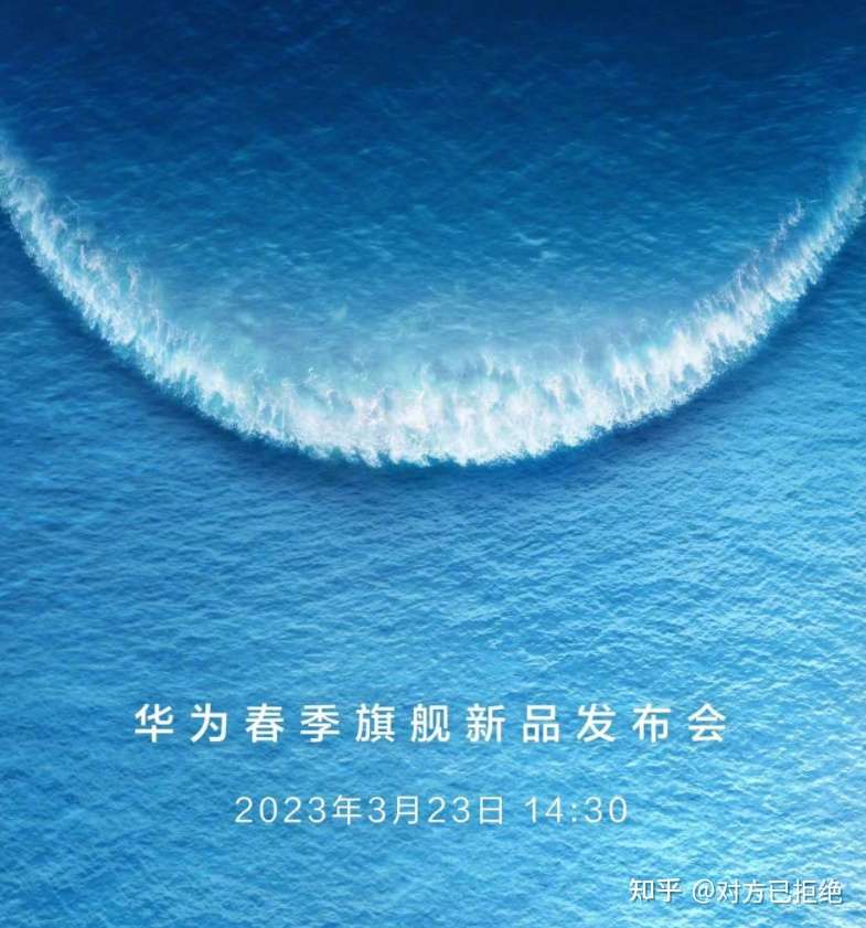 华为即将上映的手机有哪些 2023华为即将发布的新款手机详情