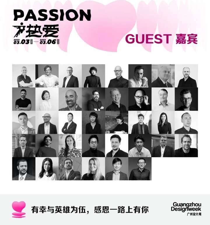 必收藏 | 3月必逛的广州设计周,39个精彩亮点抢先剧透!(内含福利) 必收藏 | 3月必逛的广州设计周,39个精彩亮点抢先剧透!(内含福利)