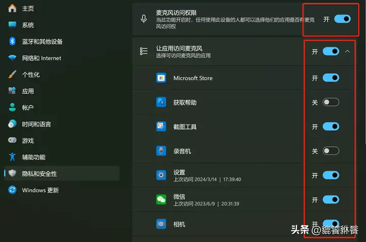 麦克风没声音怎么设置（麦克风恢复声音的设置方法）